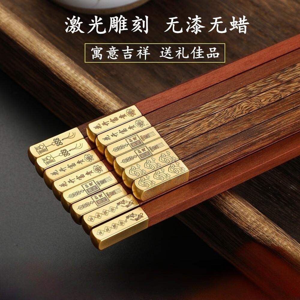 hywlkj鸡翅木筷子家用高档新款礼盒装无漆无蜡金属头方头红檀木一人一
