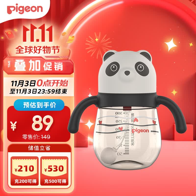 贝亲（Pigeon）重力球PPSU熊熊乐吸管杯 熊猫嘟嘟 300mL DA147高性价比高么？