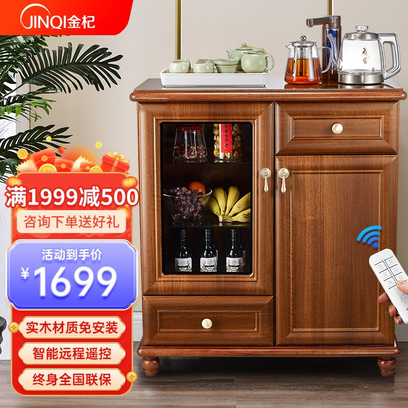 金杞（JINQI）金杞（JINQI） 实木茶吧机多功能饮水机家用自动上水立式新中式下置水桶智能遥控一体式 经典中式实木（触控遥控保温）