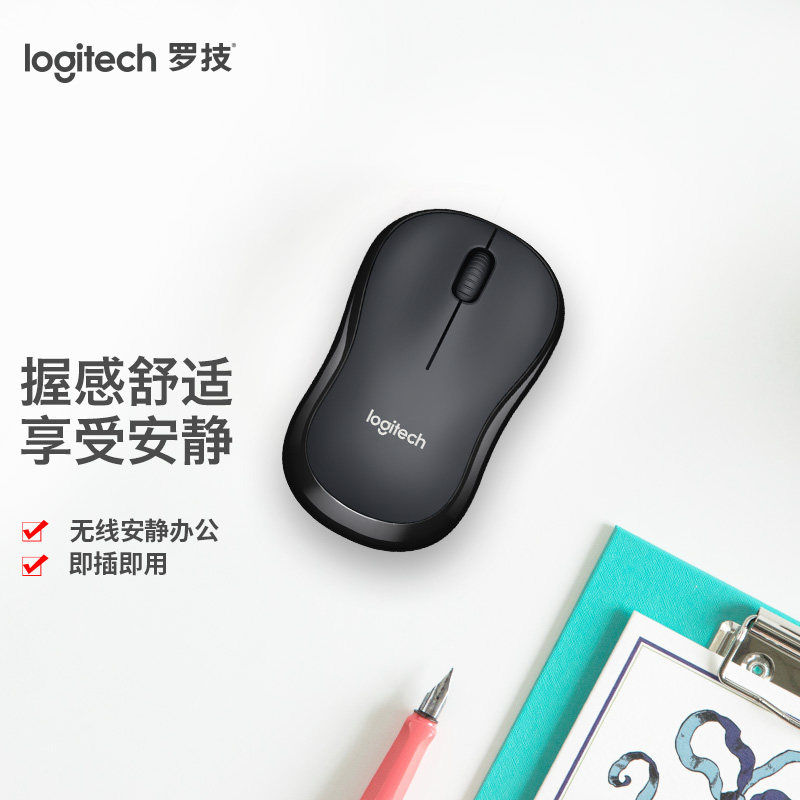 罗技（Logitech）M220 轻音鼠标 无线鼠标 办公鼠标 对称鼠标 带无线微型接收器 灰黑色