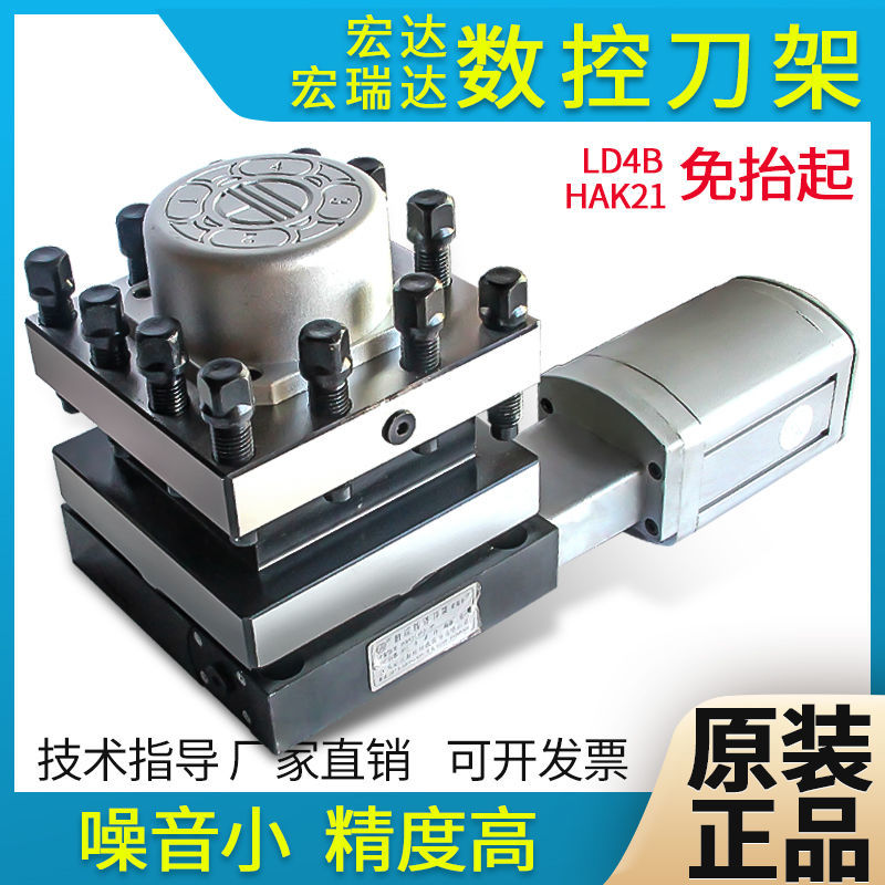 千石宏达数控电动刀架ld4b-6125 6163 hak21180常州宏瑞达机床刀塔 ld
