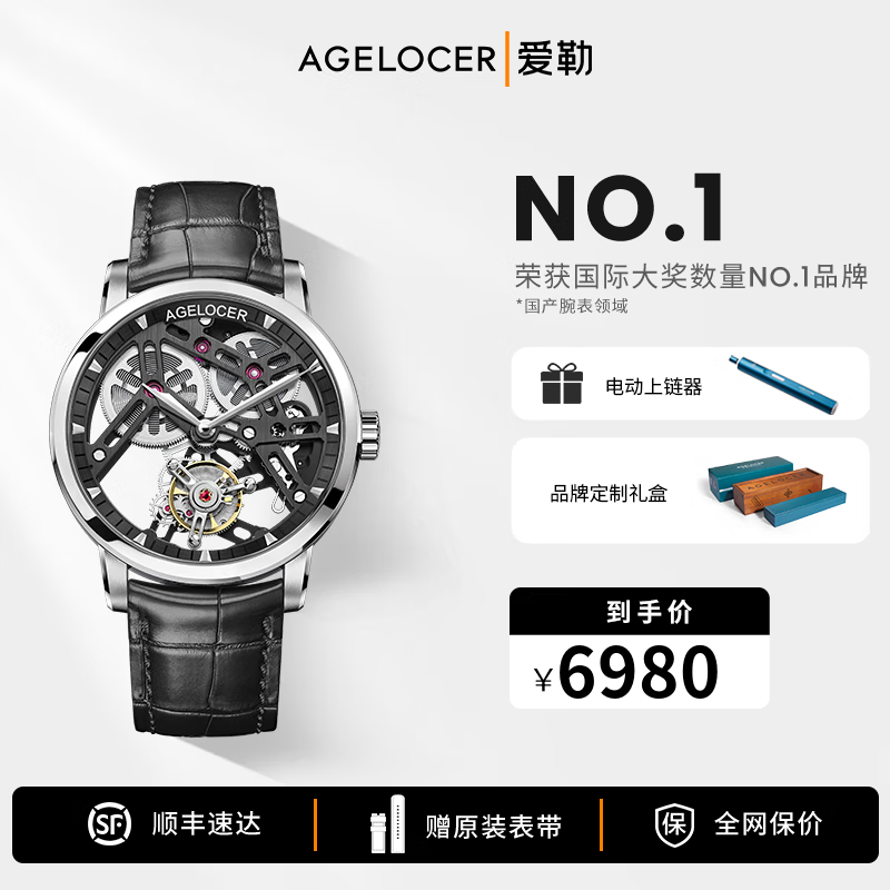 艾戈勒(agelocer)陀飞轮系列手表男时尚镂空机械表 全景背透真飞行陀飞轮男士中国潮流腕表送男友 经典银黑盘黑皮带 9001A1