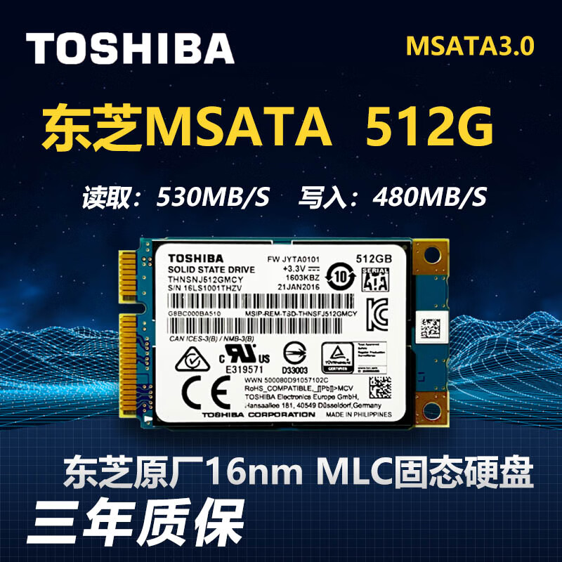 东芝（TOSHIBA）mSATA固态硬盘128G 256G 512G笔记本台式迷你MLC固态硬盘SSD 二手东芝MSATA 128GB