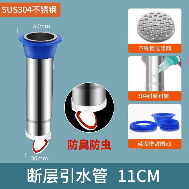 炫敖加长地漏内芯下水管道断层不锈钢引水管磁吸防臭神器通用防渗水 【磁吸款】11cm引水管（配滤网）使用感如何?