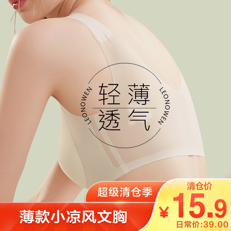 LEONOWEN夏季款无痕显胸文胸XL肤色:价格走势、评测和品质保证
