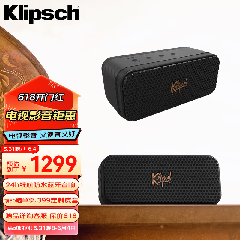 杰士（Klipsch）Nashville音箱便携式无线蓝牙家用户外防水小音响城市音乐盒系列