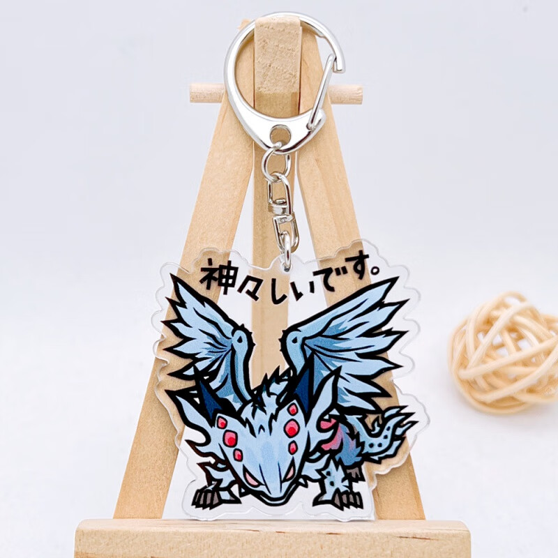 屋妙羽怪物猎人世界周边亚克力钥匙扣爵银龙雷狼龙灭尽龙挂件 x1395