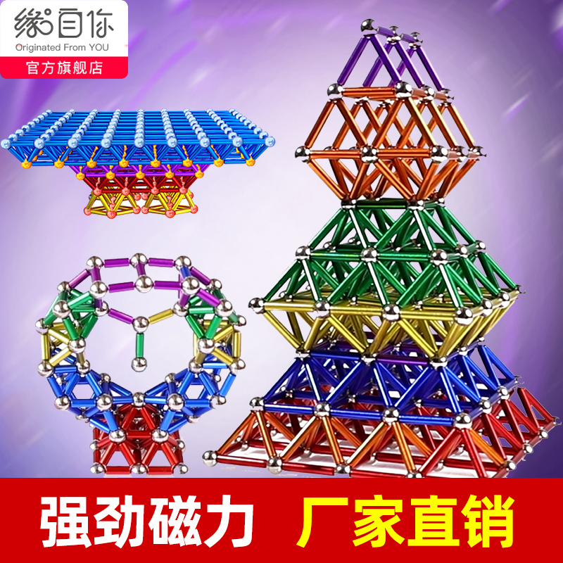 怎么用磁力球怎么拼成球_磁力球怎么做成球