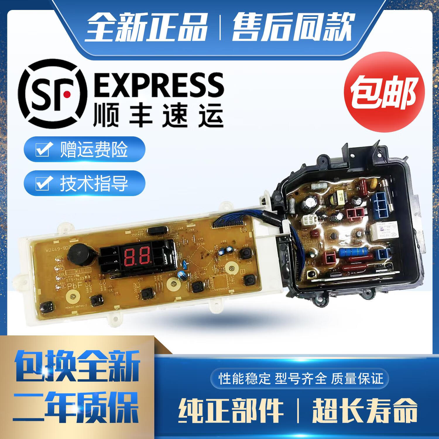 梅派松下洗衣机电脑板xqb65-q56231qw6321 xqb75-t7322qw7321主板一