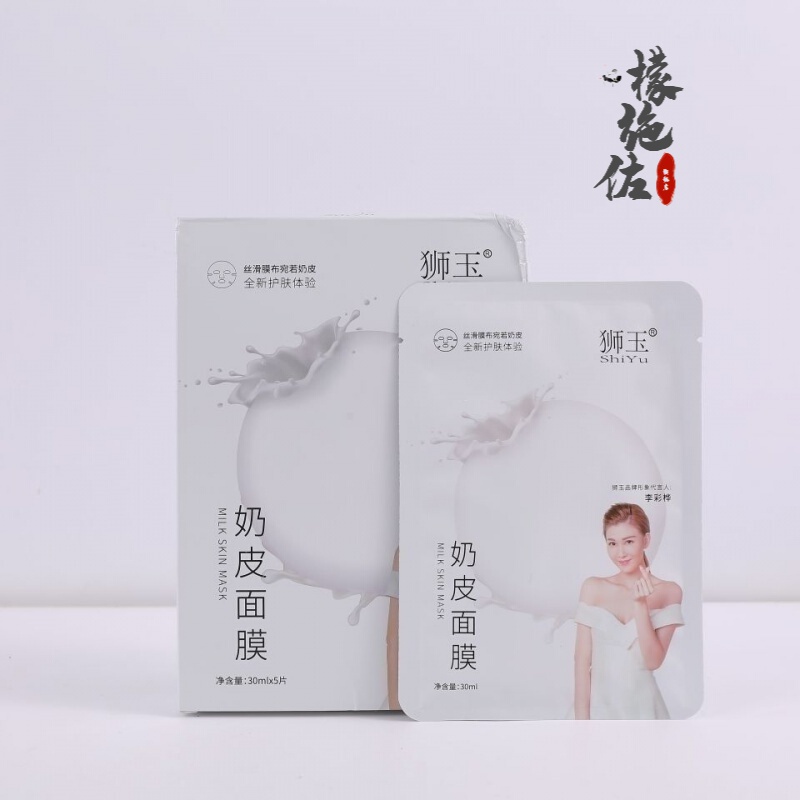 狮玉面膜新品狮玉润养奶皮面膜30ml5片抖音同款保湿补水嫩白提亮 1盒5