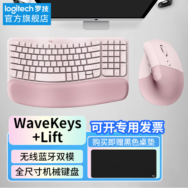 ڲ޼logitechWave Keys+Lift幤ѧװ Դн ʰ칫 WaveKeys+Lift ɫ幤ѧװ688Ԫ