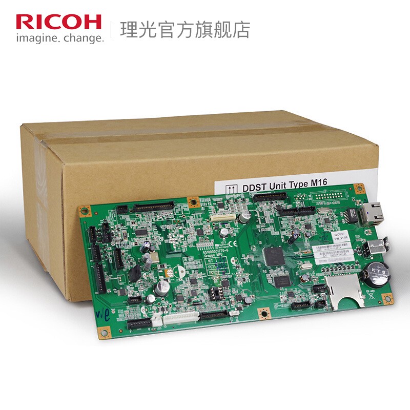 2014d 2014ad系列复合机复印机 专用配件 选购件 理光原装网卡 m16 型