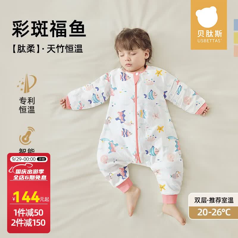 贝肽斯肽柔婴儿睡袋春秋恒温新生儿童防踢被分腿感温标识秋冬防惊跳包被 春秋双层-感温(20-26℃）福鱼  S码 60-85cm(建议6-18个月）怎么样,好用不?
