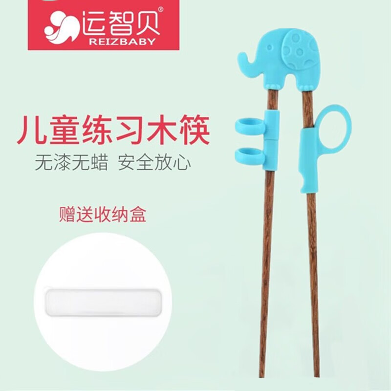 儿童练习筷子宝宝实木训练筷子婴幼儿吃饭筷子辅助训练筷 蓝大象