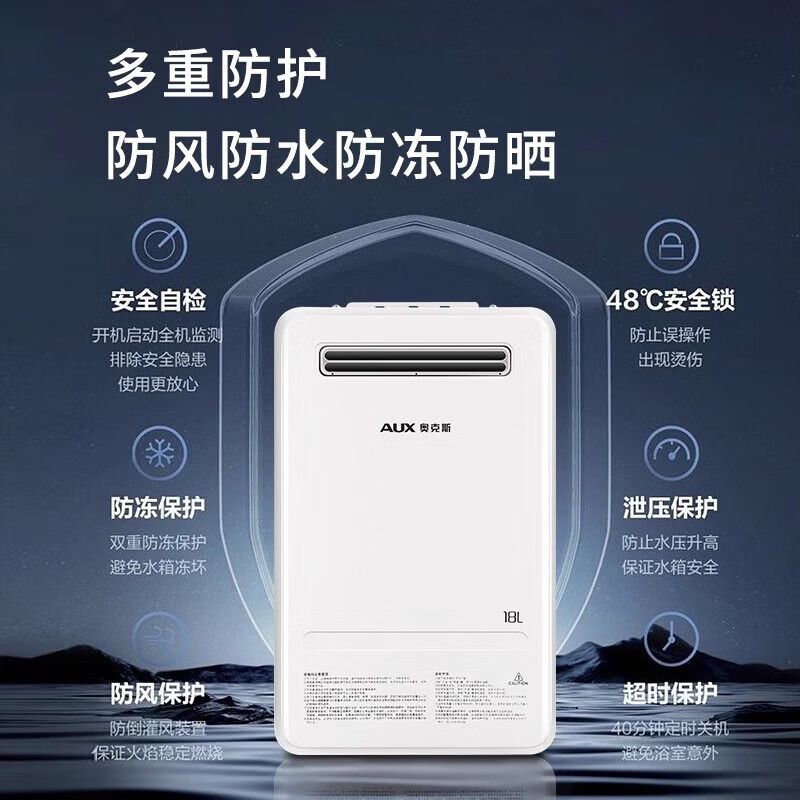奥克斯(AUX)燃气热水器 室外机 户外零冷水热水器安装恒温水气双调13、16、18升 以旧换新政府国家补贴 18L 全屋零冷水 适合一厨多卫 以旧换新享补贴