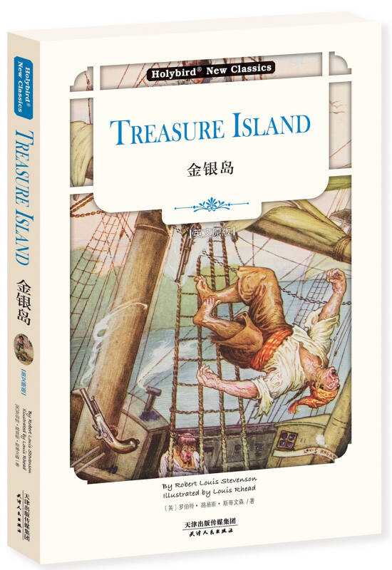 【送货上门】金银岛 TREASURE ISLAND（英文版）