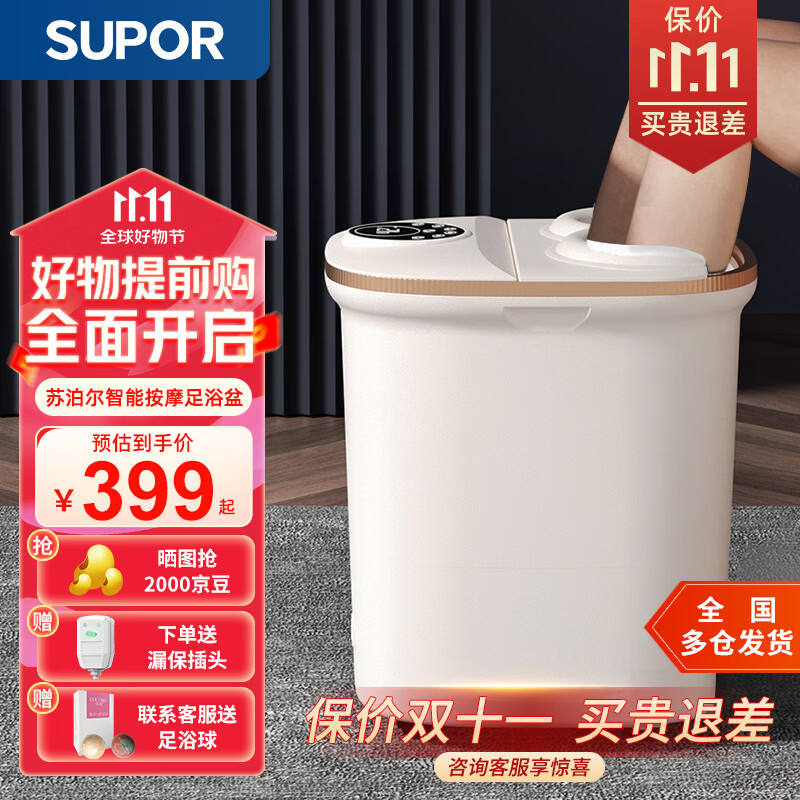 苏泊尔（SUPOR）泡脚桶足浴盆全自动按摩洗脚盆熏蒸小腿精准控温智能速热节日礼物送女友送父母实用怎么样,好用不?