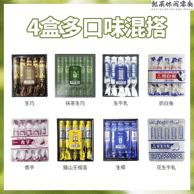 红允20支金水园生巧冰淇淋雪糕抹茶生牛乳榴莲俄罗斯奶砖奶白兔 【20支】多口味混搭  可联系客服