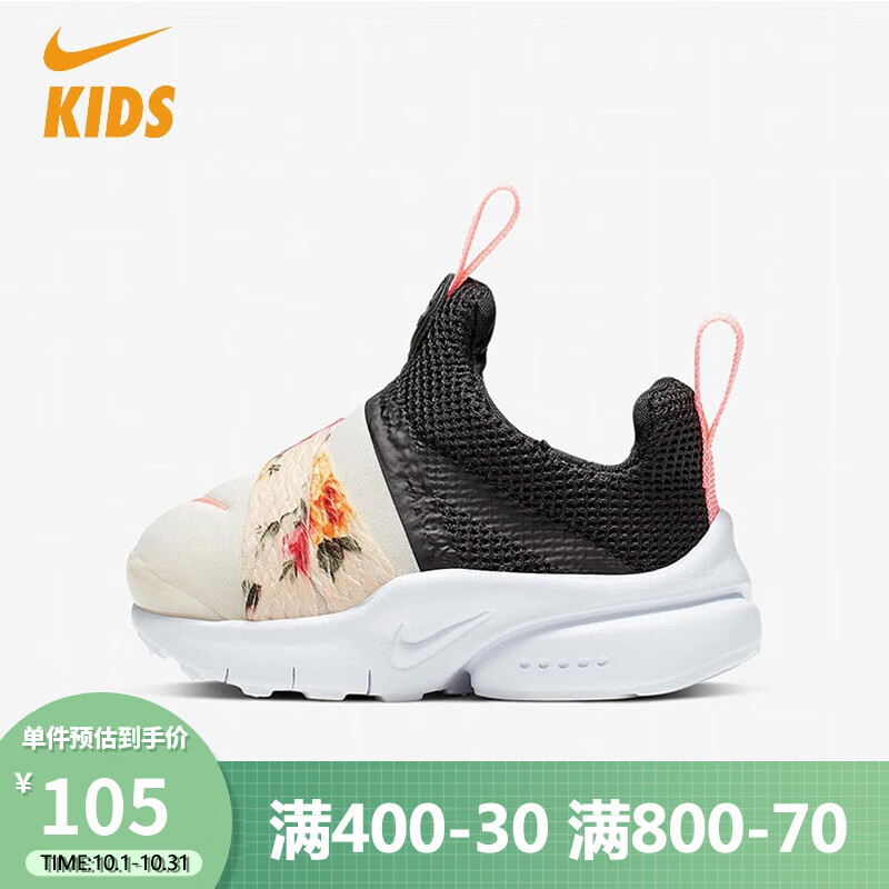 查看儿童跑步鞋价格走势用什么App|儿童跑步鞋价格走势图