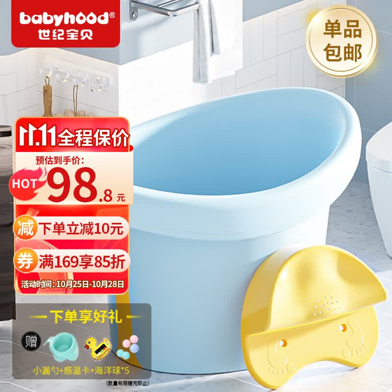 世纪宝贝（babyhood）婴儿洗澡盆 儿童泡澡桶 非折叠宝宝浴桶 婴儿游泳桶泡澡神器304蓝怎么看?