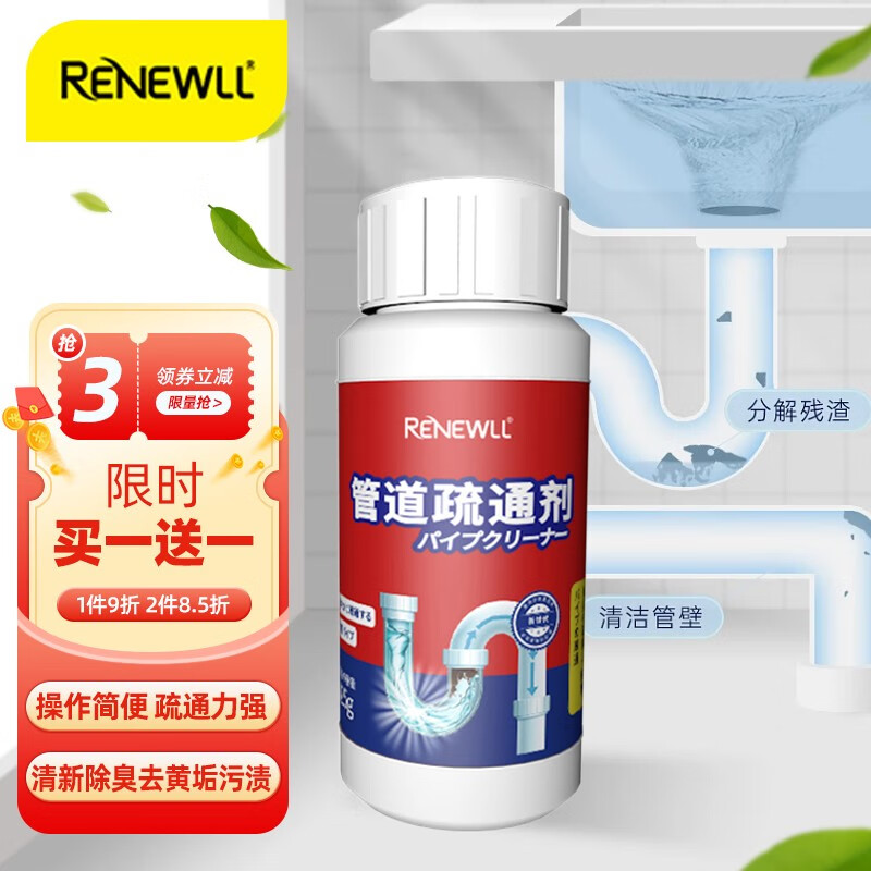 如何选择适合你的管道疏通剂,价格走势一目了然