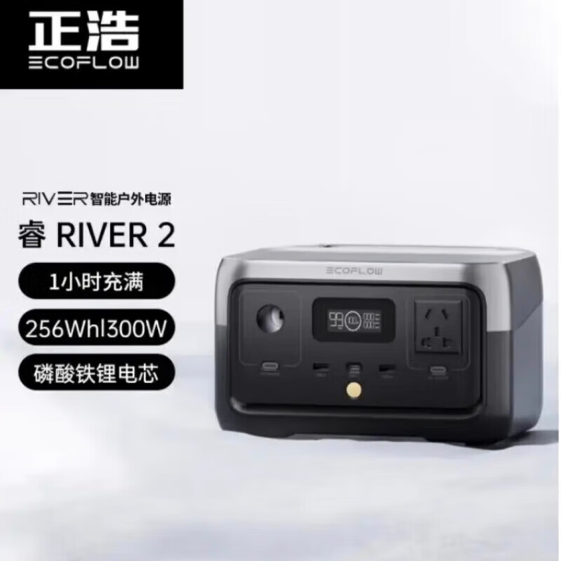 ECOFLOW正浩正浩户外移动电源RIVER睿2 Max睿2pro快充500W800W300W自驾游 300W 0Wh 睿2  300w 240000mAh