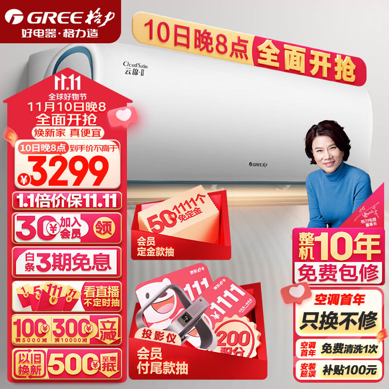 格力(GREE)空调 京东小家智能生态 1.5匹 云锦Ⅱ 新1级能效 壁挂式卧室挂机(KFR-35GW/NhAd1BAj)怎么看?