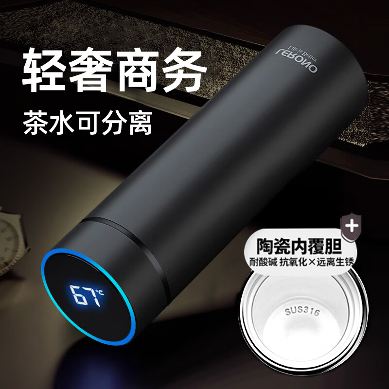 蕉加陶瓷内胆保温杯智能显温水杯大容量便携父亲节礼物盒送员工伴手礼 黑色500ml【陶瓷内胆-智能显温】