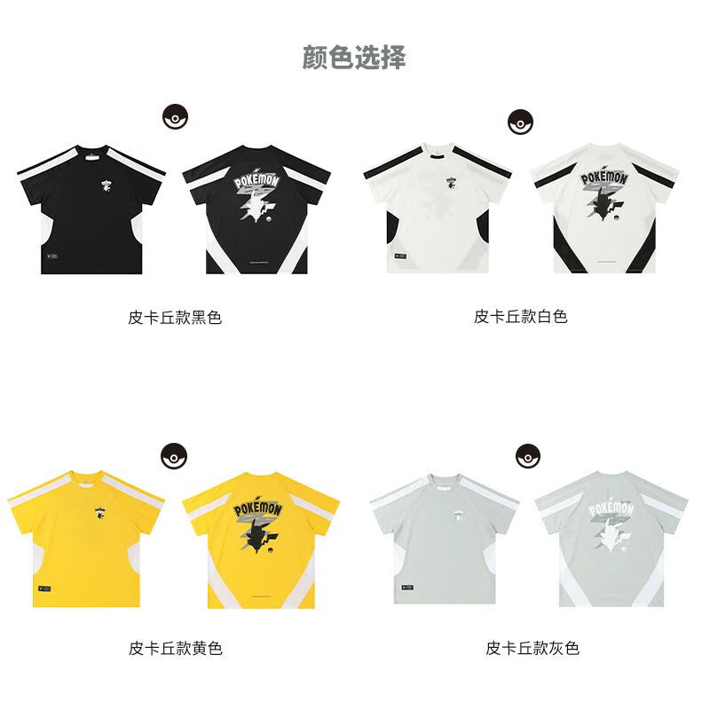 维动(VEIDOORN)宝可梦联名短袖投篮服T恤男美式篮球训练服运动跑步上衣透潮 皮卡丘联名运动T恤【灰色】 M