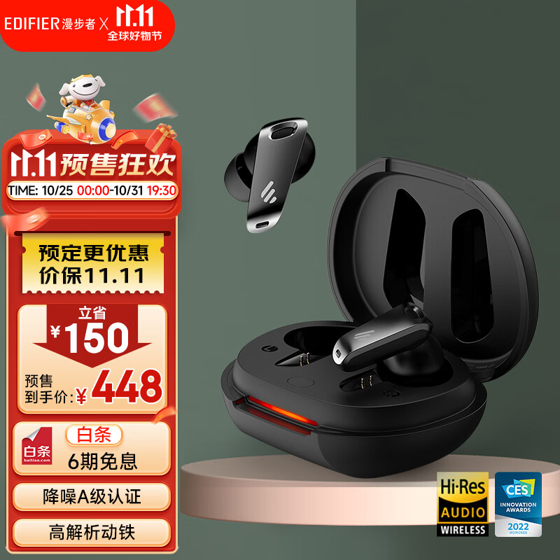 漫步者（EDIFIER）NeoBuds Pro 真无线圈铁降噪耳机 蓝牙耳机 适用苹果小米华为手机 暗影黑怎么样,好用不?