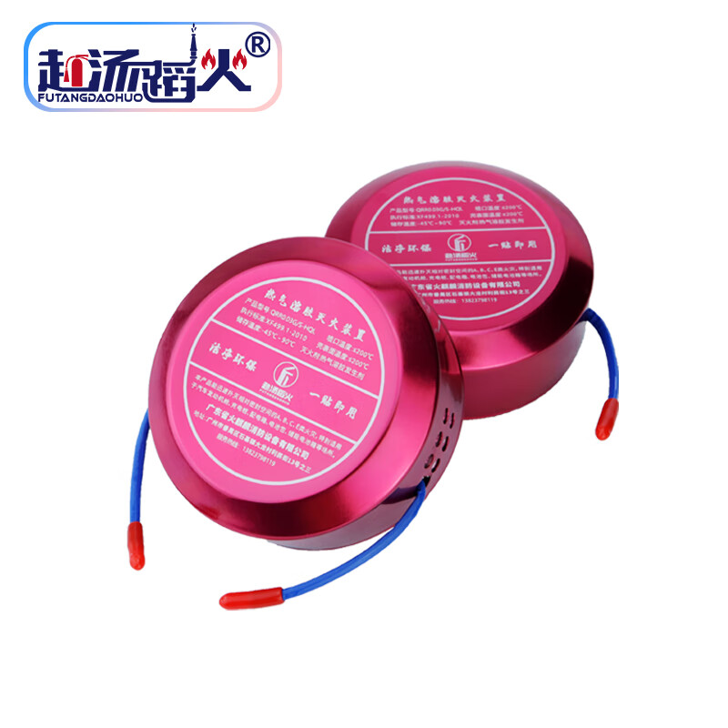 赴汤蹈火自动灭火贴气溶胶灭火剂灭火宝电表箱发动机舱配电箱自动灭火