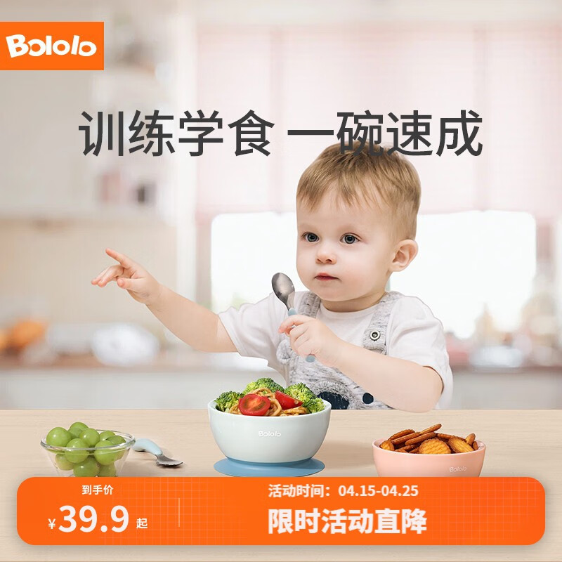波咯咯（bololo）辅食碗儿童餐具婴儿专用吸盘碗防摔防烫宝宝学习吃饭训练碗 茱萸粉