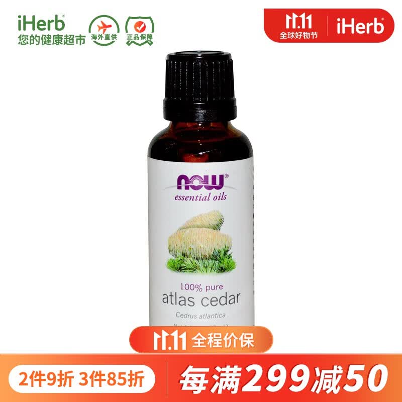 NowFoods诺奥 纯正天然北非雪松精油 30毫升 舒缓焦虑情绪身体放松压力护发香薰SPA怎么样,好用不?