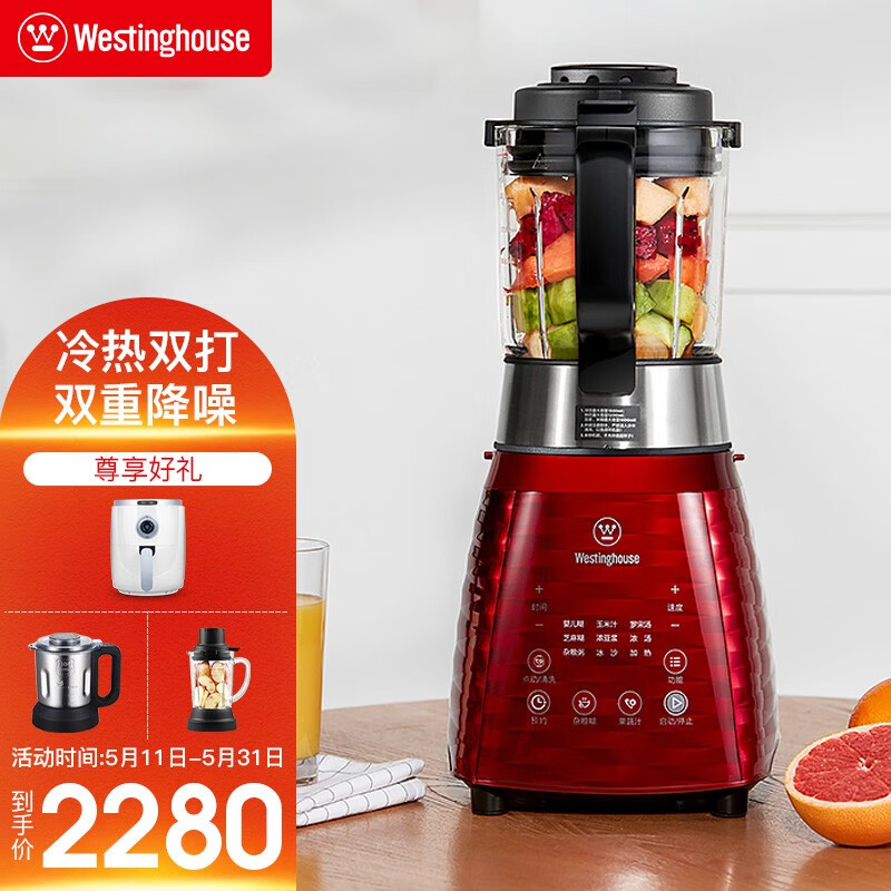 西屋（Westinghouse）破壁机家用加热多功能全自动料理机养生辅食机豆浆机 WFB-A3