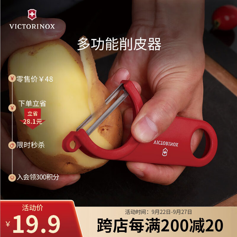 维氏瑞士军刀水果刀面包刀刀具多功能削皮刀瓜果削皮器红色7.6073怎么样,好用不?