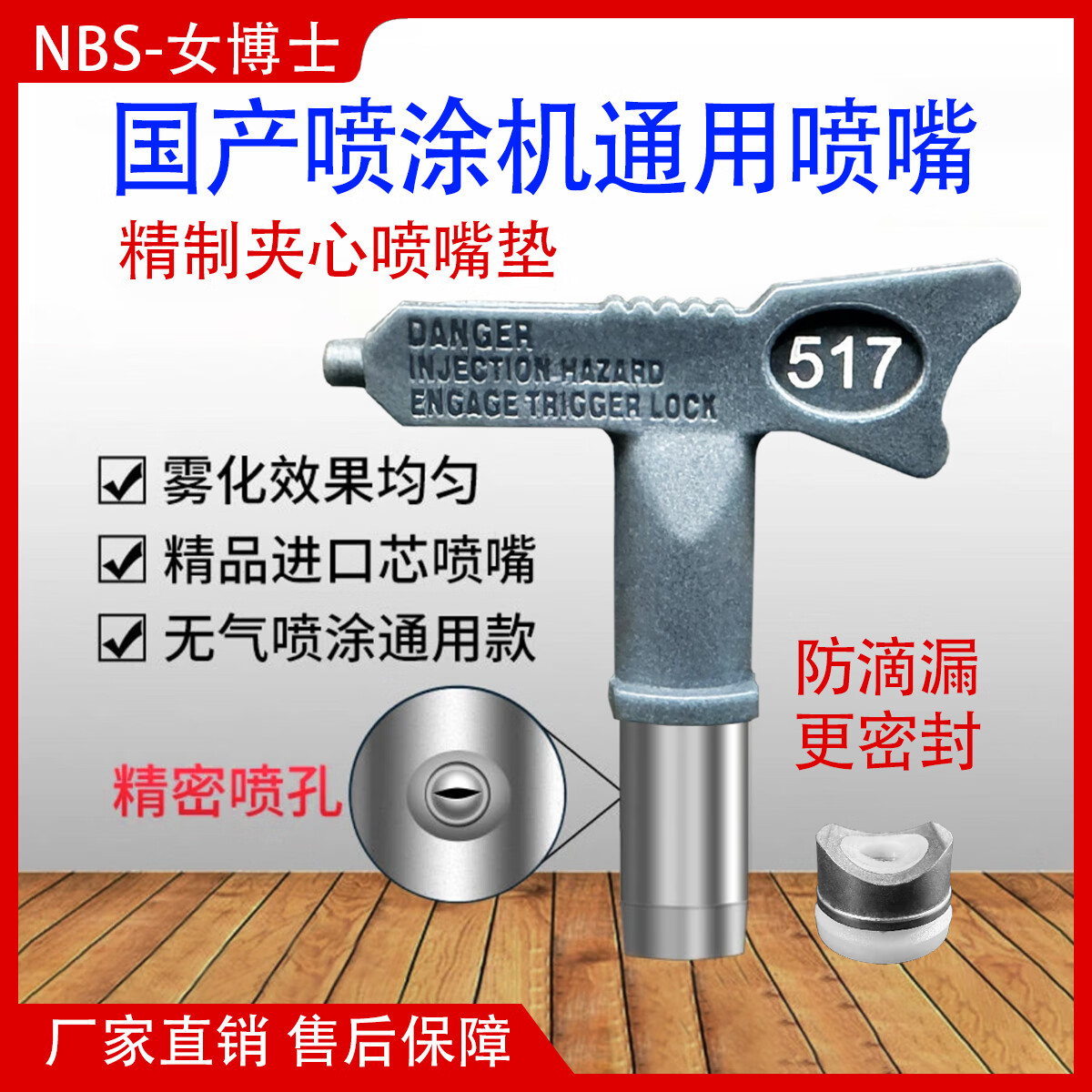 乳膠漆噴嘴涂料高壓噴涂機(jī)槍嘴槍頭油漆噴嘴耐磨噴嘴鎢鋼噴嘴通用 317