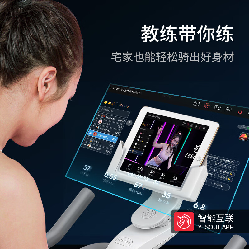 YESOUL野小兽 S1 动感单车室内健身自行车智能磁控家用健身车运动减肥单车