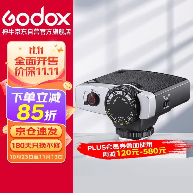 神牛Lux Junio复古闪光灯单反微单相机机顶外拍灯转盘适用于索尼/富士/佳能/尼康通用便携迷你热靴灯属于什么档次？