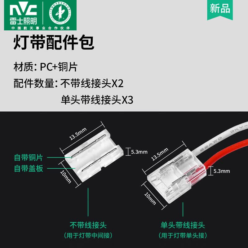 雷士（NVC）COB灯带自粘24V低压led柔性灯条家装超亮线形灯 COB灯带配件包 怎么样,好用不?