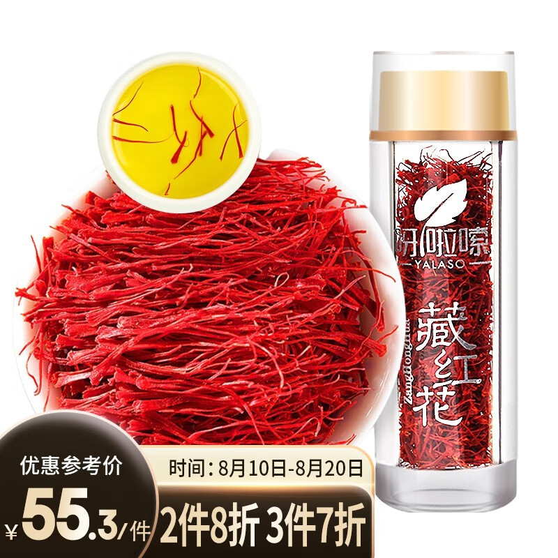 呀啦嗦藏红花3g价格走势及用户评测|健康养生新选择