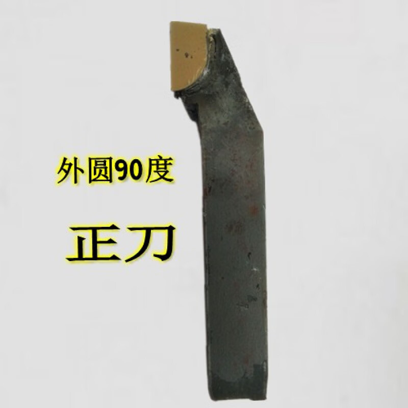 20方焊接车刀合金车刀90度45度割刀螺纹硬质合金车刀钨钢车刀外圆