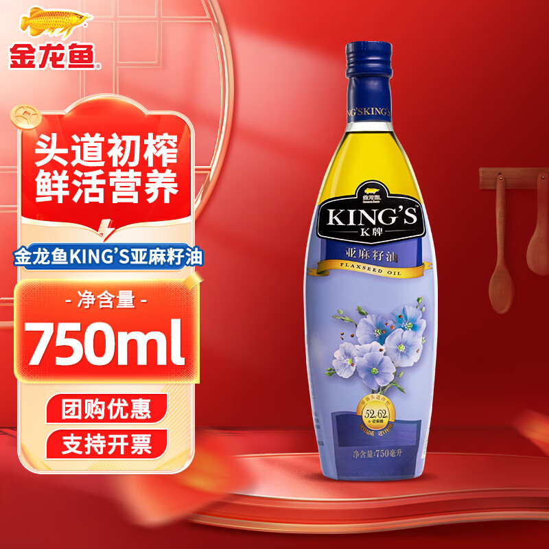 金龙鱼 KING’S金士亚麻籽油750ml胡麻油 进口原料 K牌初榨一级食用油 750ML