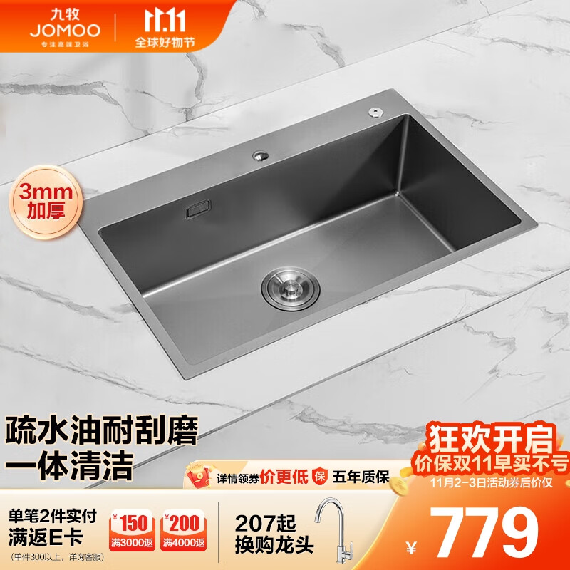 九牧（JOMOO）厨房大单槽不锈钢抗刮水槽龙头洗菜盆70*45（无龙头）06158-CZ-1使用感如何?