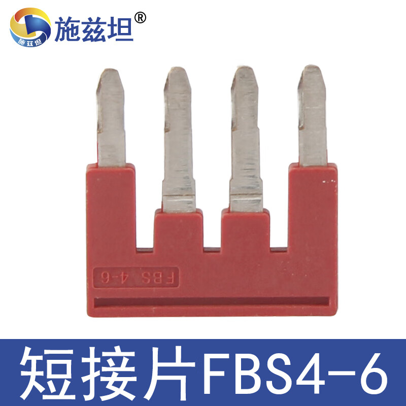 施兹坦 FBS10-6短接片 PT4/PTTB4/ST4弹簧接线端子中心连接片连接短接条 FBS4-6 4位 1片
