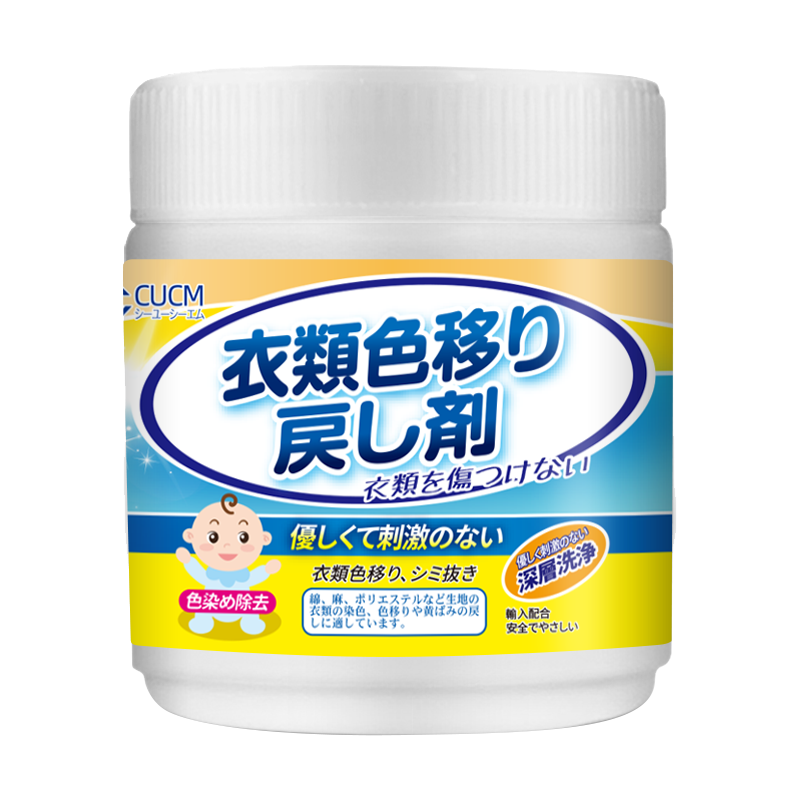 CUCM原装进口衣物染色去除剂——明亮清新的穿衣体验|其它衣物清洁网购最低价查询