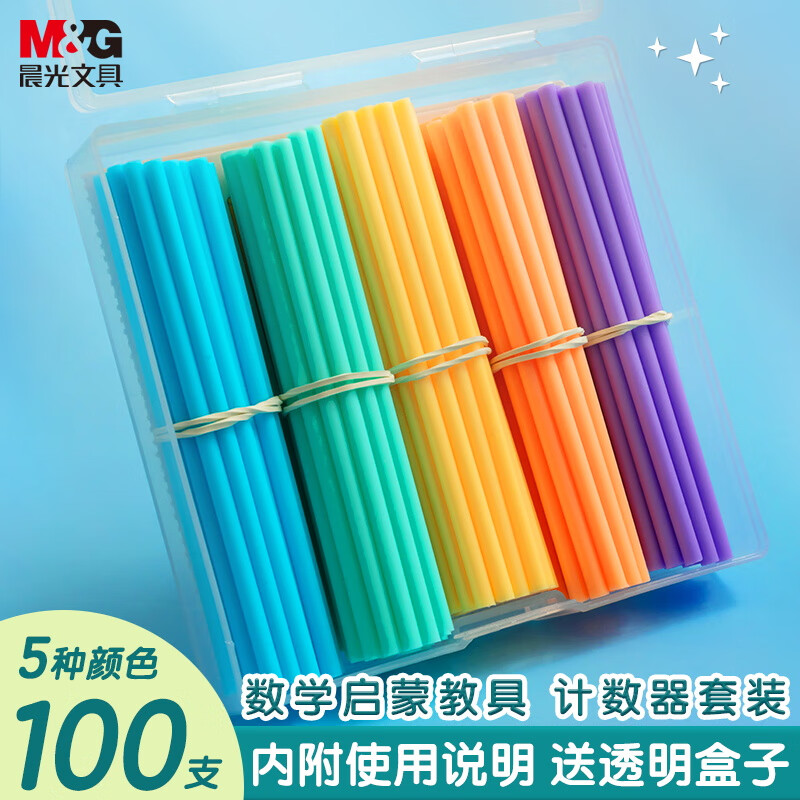 晨光(M&G)文具5色/100支计数棒套装 袋装加厚数数棒算数教具 幼儿园教具数学教具ASD99889考试推荐怎么样,好用不?