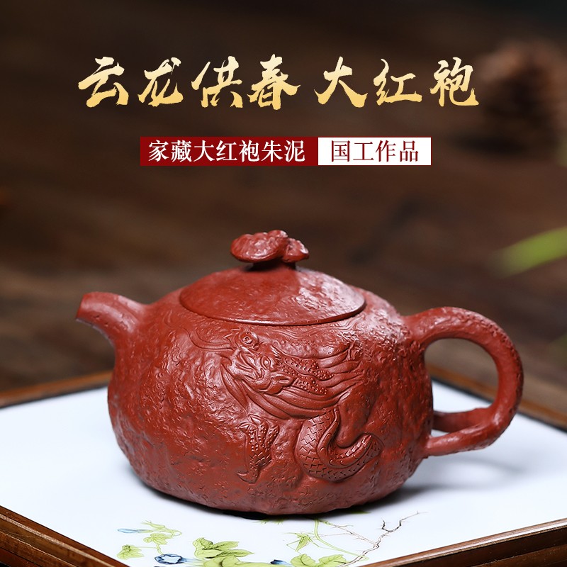 云禅尚陶宜兴紫砂壶功夫茶具刻绘泡茶壶国工邵军亚纯手工原矿大红袍