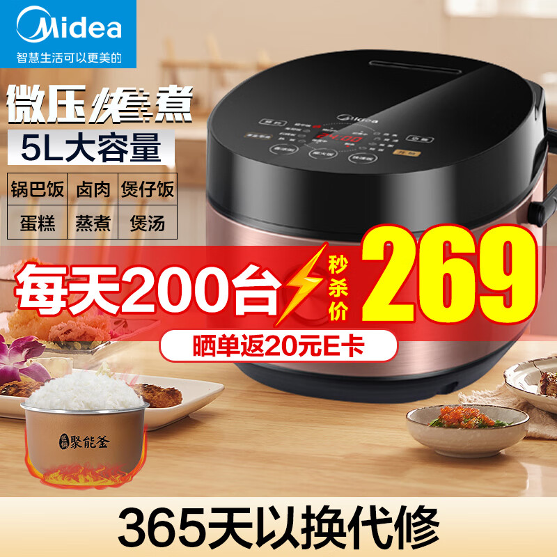 美的（Midea）电饭煲 5升大容量家用智能电饭锅 24小时预约 触摸操控一键柴火饭多功能 MB-FB50E511怎么看?