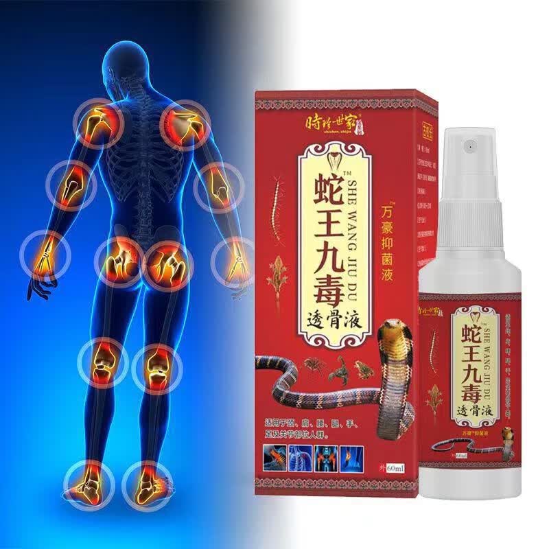 时珍世家 蛇王九毒透骨液【买2贈1】骨关节疼痛护理喷剂 颈肩腰腿关节