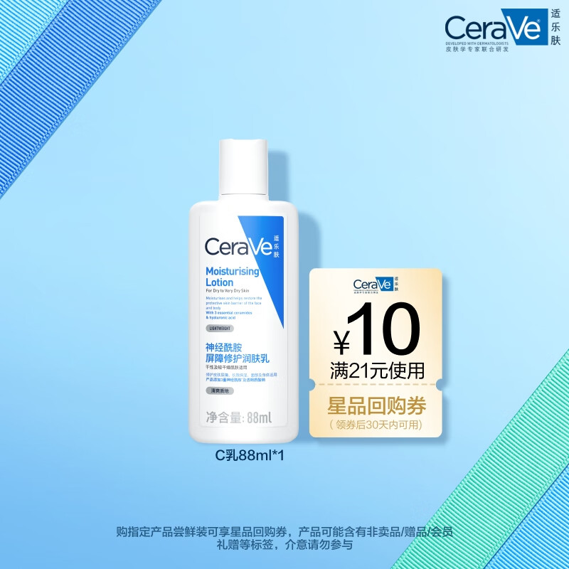 ַCeraVe޻ʪ88mlװ 16.6Ԫ